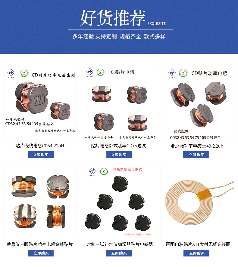 CD贴片功率电感