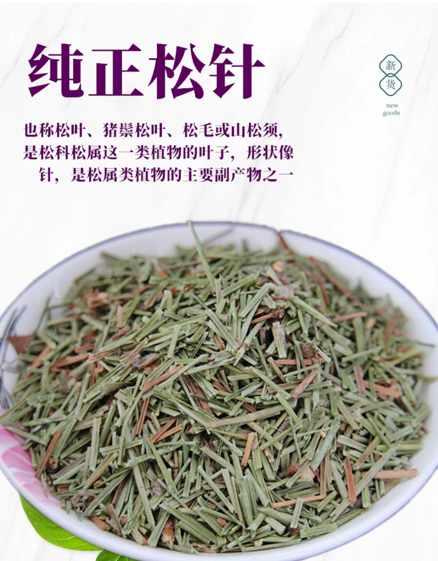 Pine Needle Tea Song Zhen 500g Wild Dried Masson Pine Leaves Herbal Infusion from Changbai Mountain key features