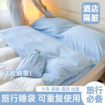 2026新款旅行睡袋纯色酒店隔脏睡袋批发单人床双人床酒店隔脏睡袋