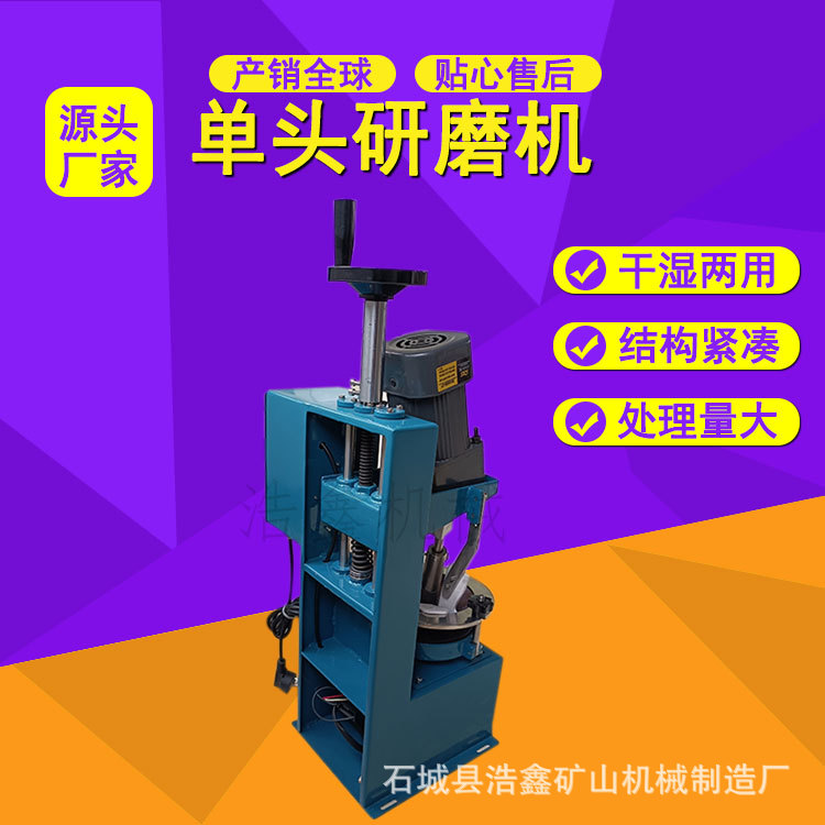 XPM120*1单头研磨机 实验室单个玛瑙料钵研磨机 干法磨细分析样品