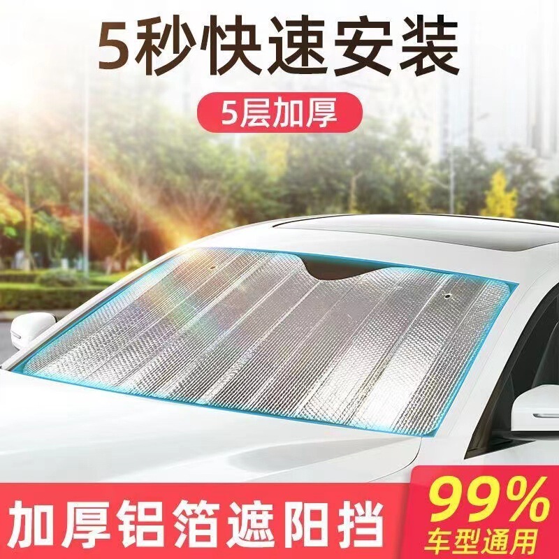 Car Sunshade, Light-proof Sun Visor, Summer Insulated Sunshade, Front Aluminum Foil Thickeneded Sunshade Car Sunshade, Light-proof Sun Visor, Summer Insulated Sunshade, Front Aluminum Foil Thickeneded Sunshade