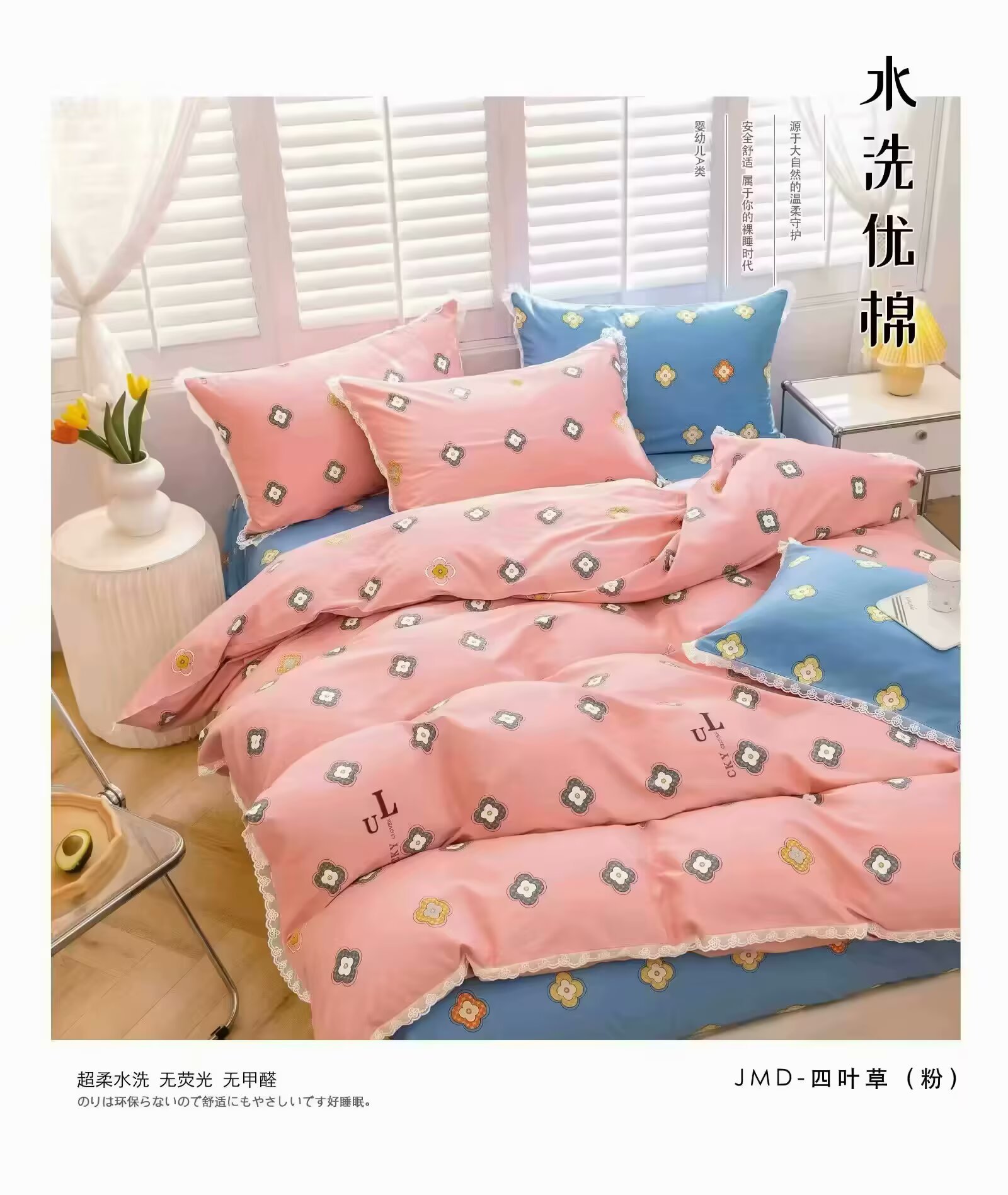 네잎클로버 (핑크) 원단