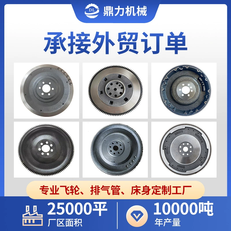 Производитель автомобиля маховик нестандартные заказные детали дизельного двигателя маховик Cummins двигатель системы маховик аксессуары