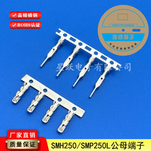 SMH250/SMP250连绕端子连接器公母端子整盘插簧插针线对线接插件