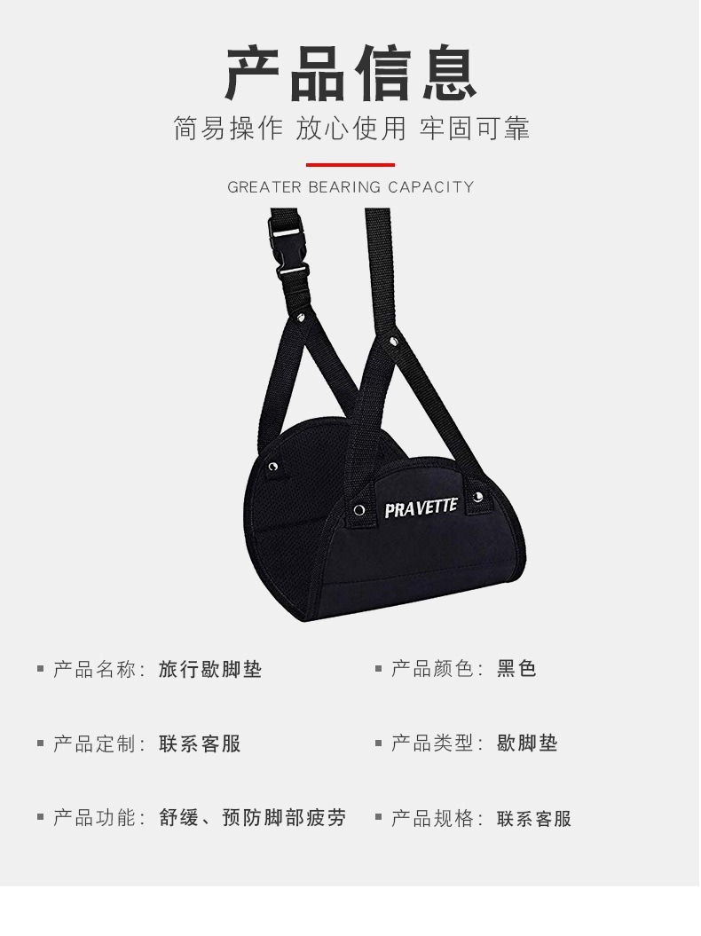 Footrest for Airplane, High-Speed Rail, Office, and Car Use; Anti-Slip, Universal, Waterproof