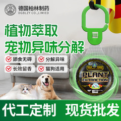 ドイツベルリン除味餅猫犬尿室内ペット固体除味剤猫砂除味空気清浄剤固体