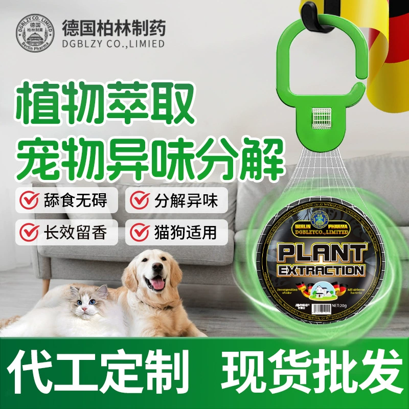 Немецкий Берлин дезодорирующий торт для кошек и собак моча для домашних животных твердый дезодорант для домашних животных