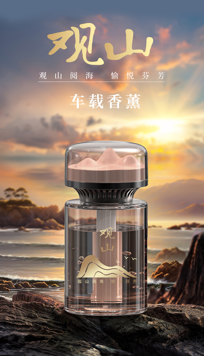 Guanshan Car Aromatherapy Advanced Sense Car Perfume Car Products Lasting Fragrance Without Fire Fragrance Jewelry Ornaments