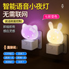 Cartoon LED acoustic control lamp USB artificial intelligence Voice Meng cat Night light wholesale usb intelligence Voice Night light