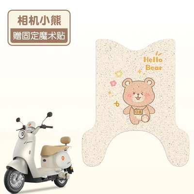 Yadi Guanneng Muguang Foot Mat-M Electric vehicle foot mat - camera-bear