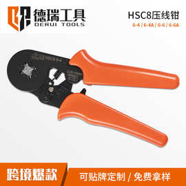 加工定制HSC8 6-4/6-6 自调式压线钳 管型端子压接钳端子钳多功能