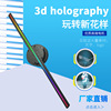2021新款3D全息广告机42cm 轻薄款全息风扇现货直发带遥控器