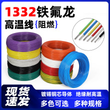 1332�F�����ߜؾ�10~30AWG��a�~����ȼ���������|��ӌ����ظо�