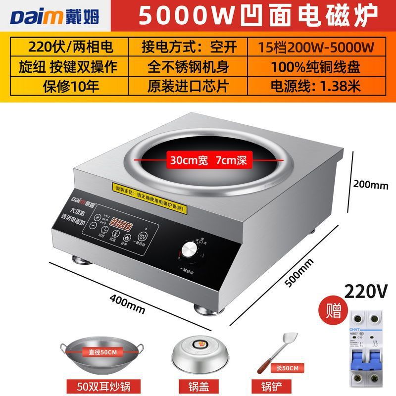 5000w cóncava + Wok de 50cm + pala de tapa