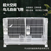 Na Chao's new Bird Bird Cage Jade Bird Breeding Cage Bird Viewing Bird Cage Large Space Belt Belt Cage