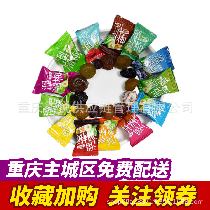 溜溜梅杨梅乌梅西梅雪梅绿茶清梅情人梅蜜饯果干零食批发青梅鲜果