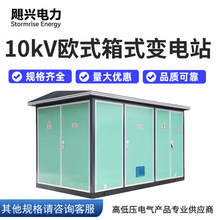 ����Դ׃�վ�Wʽ��ʽ׃�վ630kva����߉��M��׃�����A�bʽ��׃