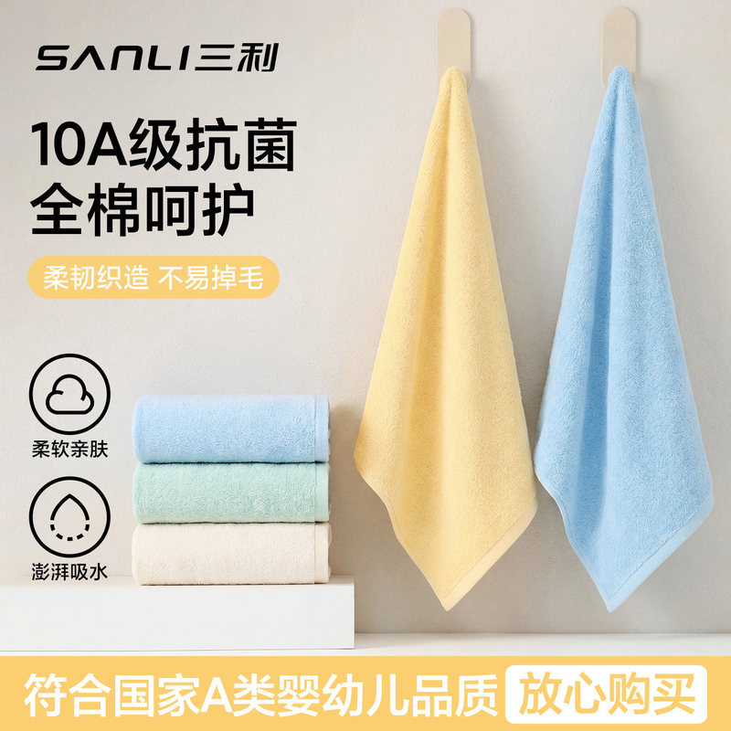 Sanli Pure Cotton Towel 10A Antibacterial Men's and Women's Household Face Towel, Absorbent, Quick-Drying, Soft, Couple's Adult Face Towel Sanli Pure Cotton Towel 10A Antibacterial Men's and Women's Household Face Towel, Absorbent, Quick-Drying, Soft, Couple's Adult Face Towel