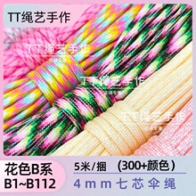 4mm��о���Ktt�Kˇ����DIY���K550����]�KEDC�������K���⎤���K