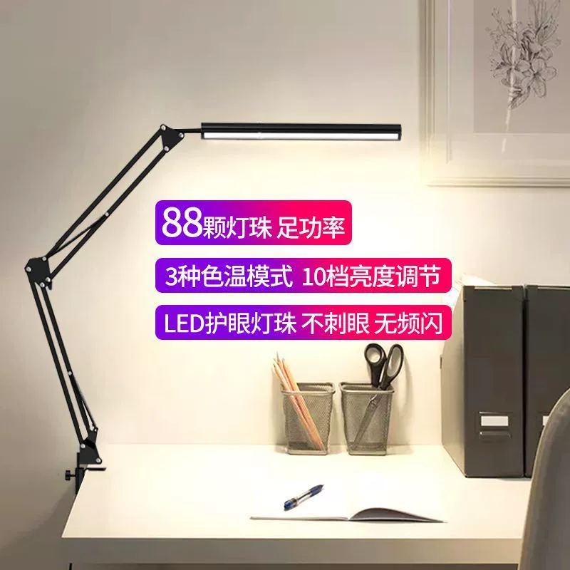 Настольная лампа с длинным кронштейном для студентов, светодиодная лампа с холодным светом, необходимая для общежития, компьютерная лампа для маникюра, рабочая лампа, поставка от производителя.