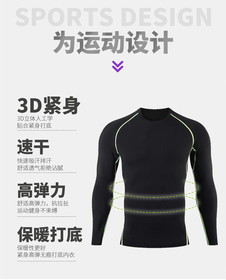 J01男款紧身衣_02.jpg
