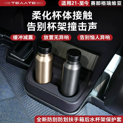 cover for the rear cup holder: Car cup holder/beverage holder