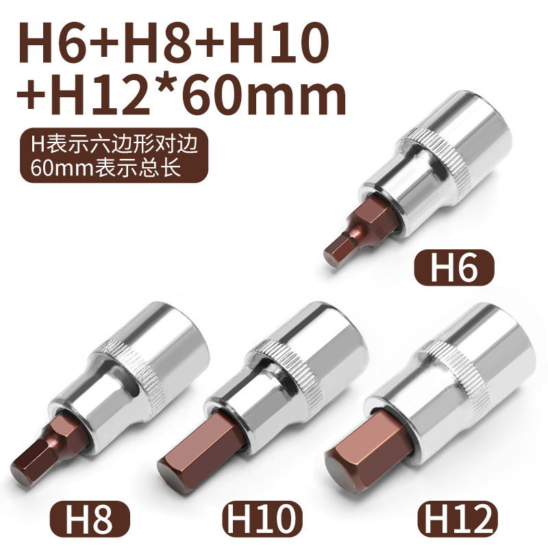 Hexagonal manguito prensado lote S2 girador manguito cabeza 1 / 2 interfaz llave eléctrica 6 ángulo interior cabeza de lote lote lote de cañón de aire largo lote