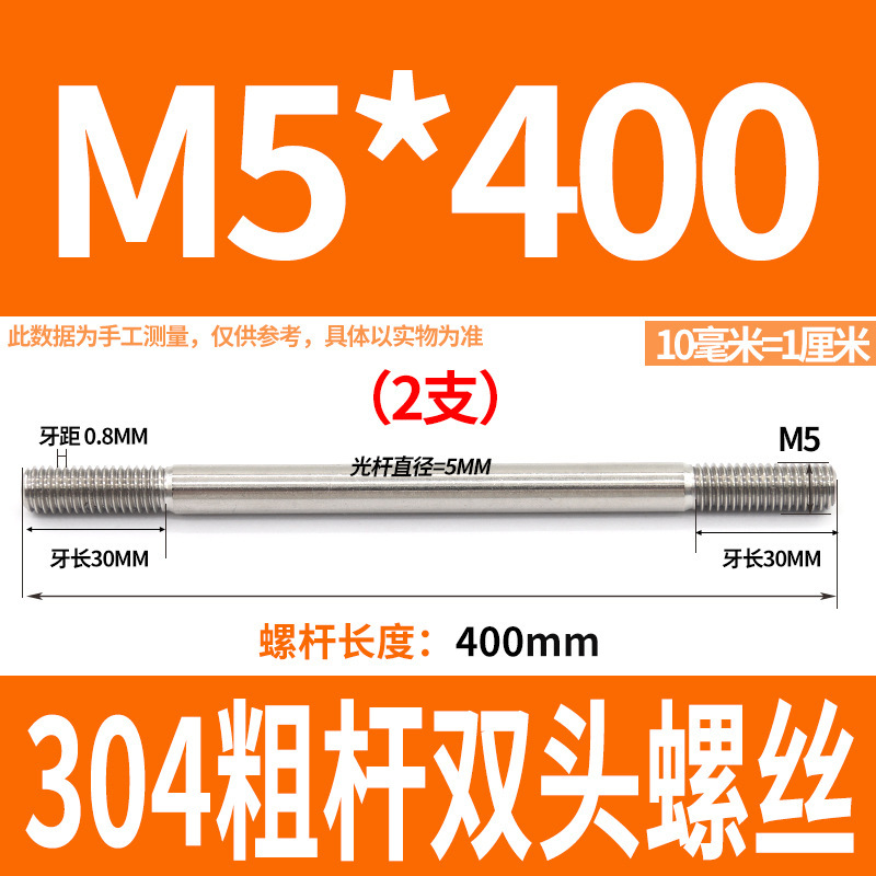 304ステンレス製の太い棒のダブルヘッドのねじの2つの歯のボルトのプルバーのa型のダブルヘッドのねじm 5m 6m 8m 10m 12|undefined