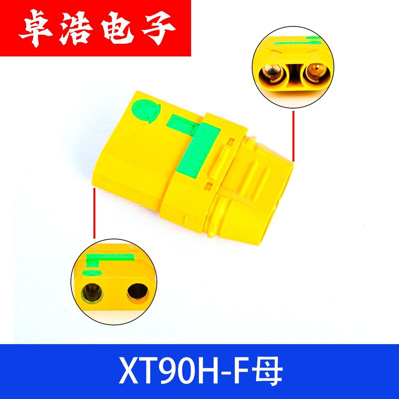 Xt90S Plug Amass Xt90-S with Resistor Anti-Sparking Plug with Sheath Yellow Black Anti-Sparking