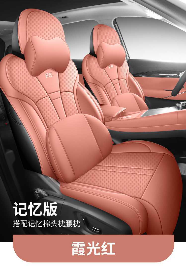 Geely Galaxy E5 Special Seat Cushion Special All-Inclusive Seat Cover Original Car Special Four-Season Universal Car Seat Cover Breathable
