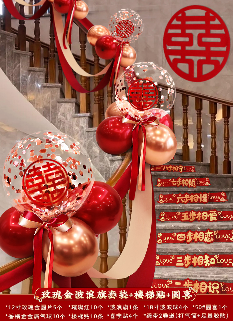 [2.7 미터 배치 가능] 로즈 골드 웨이브 플래그 세트 계단 스티커 라운드 행복