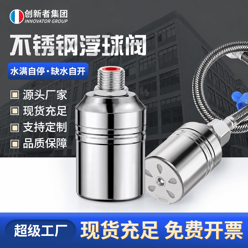 304 Stainless Steel Float Valve Water Level Controller for Car Wash Water Tank Faucet, Automatic Water Level Control Valve 304 Stainless Steel Float Valve Water Level Controller for Car Wash Water Tank Faucet, Automatic Water Level Control Valve