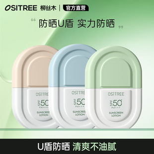 [Официальный прямой лагерь] Yismu солнцезащитный крем spf50 женский отбеливание лица анти-УФ-студент