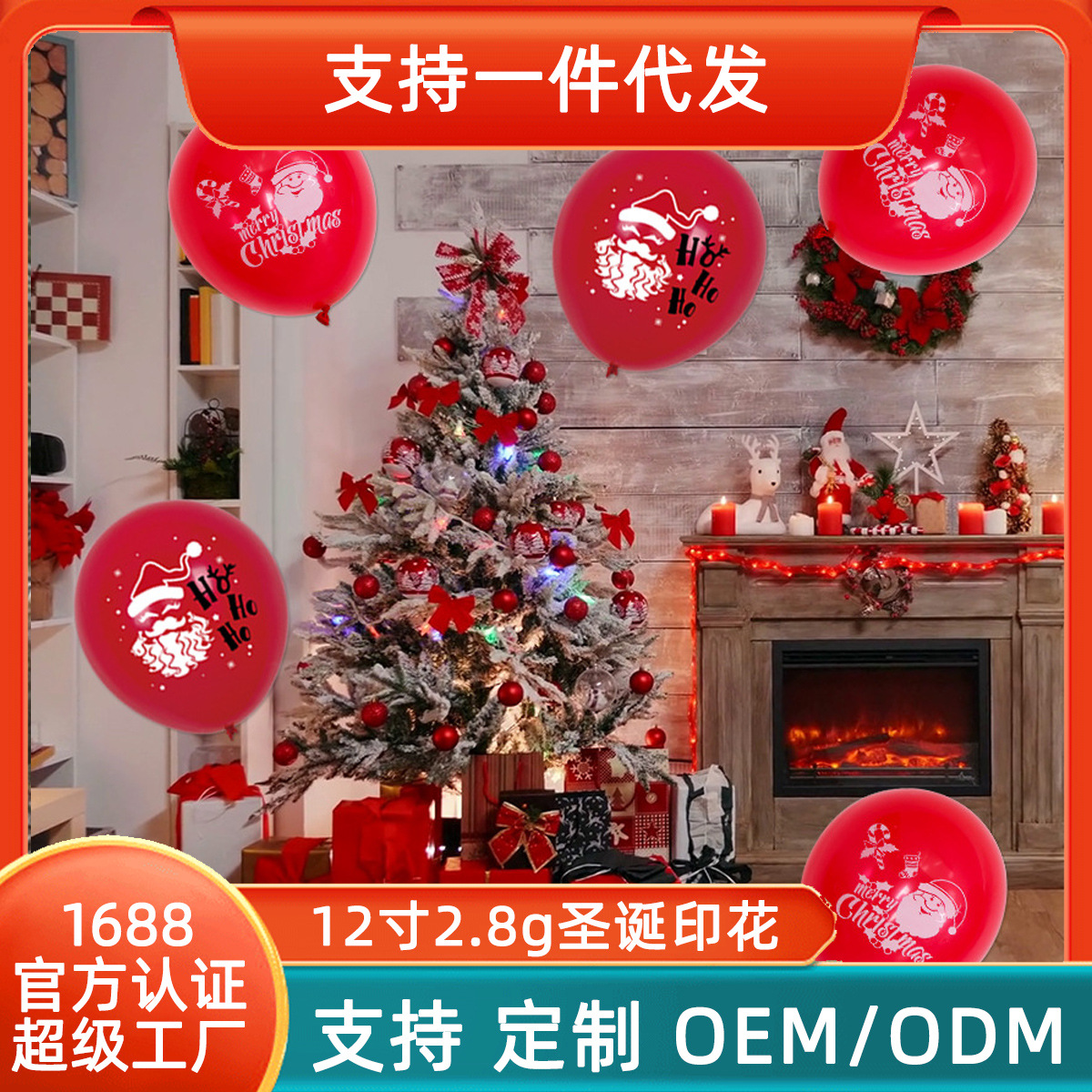 50 unids/pack Santa Claus árbol de Navidad decoración globos Nuevo 12 pulgadas Navidad impreso globos de látex