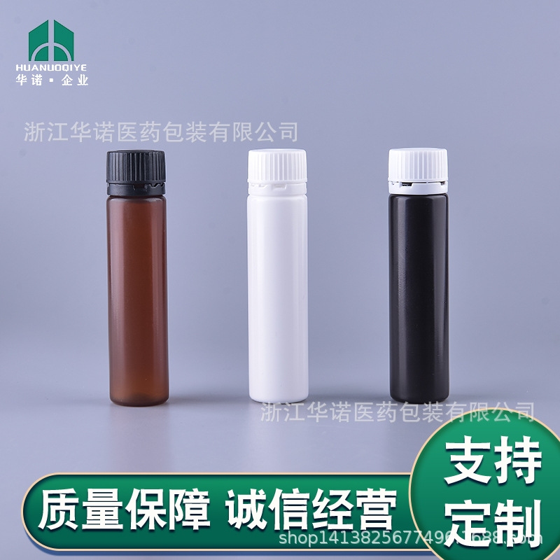 15ml口服液PP瓶耐高温塑料瓶美妍饮品瓶酵素瓶