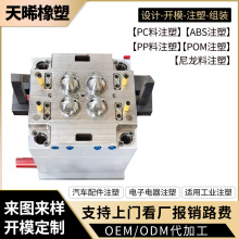 模具定制医疗模具生产汽车配件塑料模具制造注塑成型加工开模定制