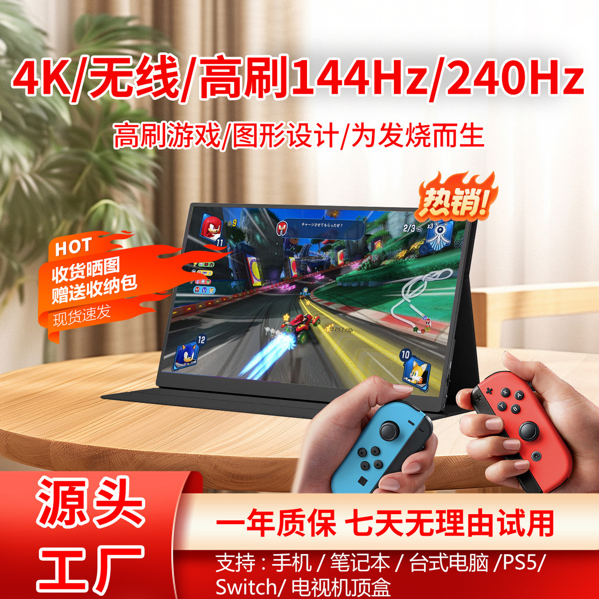 产品展示图