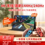 便携显示器手机无线投屏笔记本电脑外接扩展屏副屏PS5/Switch投屏