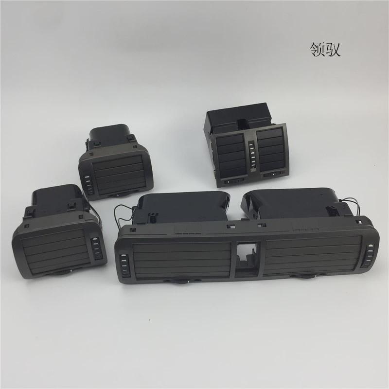 Suitable for Passat Lingyu 06-08 Air Conditioning Outlet, Dashboard Outlet, Armrest Box, Rear Outlet
