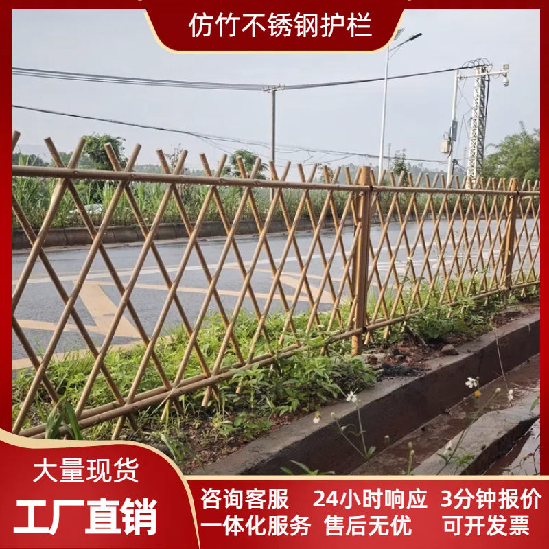 acero inoxidable imitación de bambú barandilla nuevo jardín rural huerto imitación de bambú tubo valla valla valla de jardín césped imitación de bambú valla