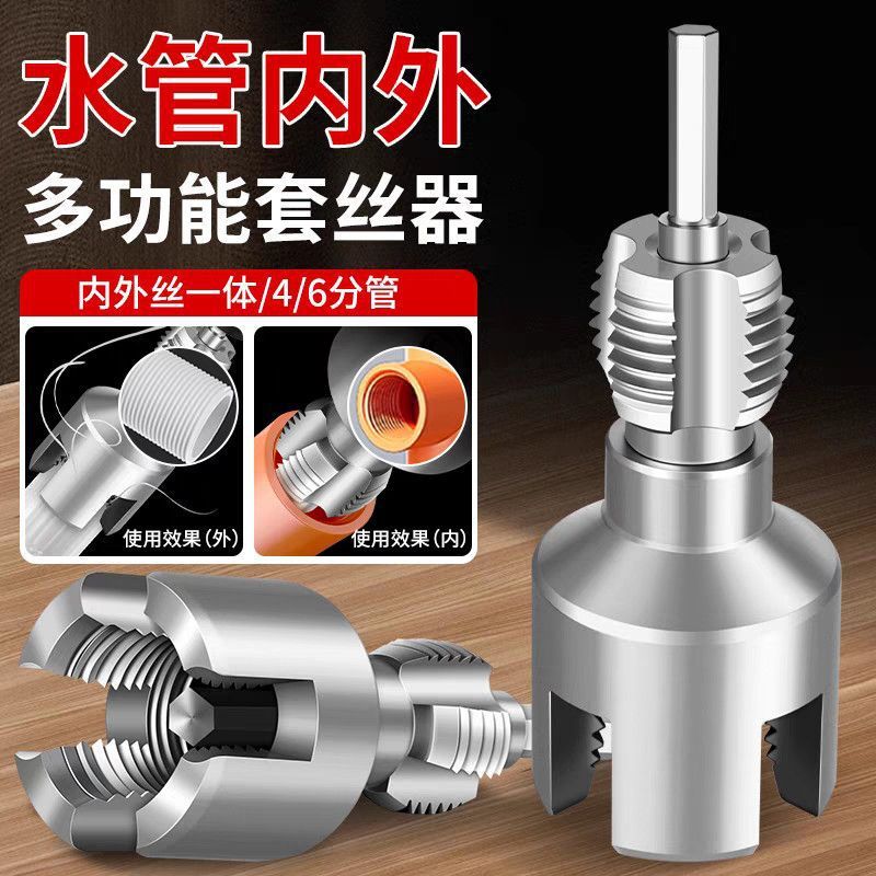 内外管用パイプ内穴ワイヤーオープナー 4/6点ユニバーサル一体型新型電動ドリル ppr 水道管タッピングセットツール|undefined
