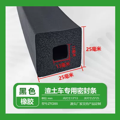 rear door of dump trucks and | Avtomobil səs izolyasiya zolaqları - reconstituted-foamwidth-25height-25mm-1m