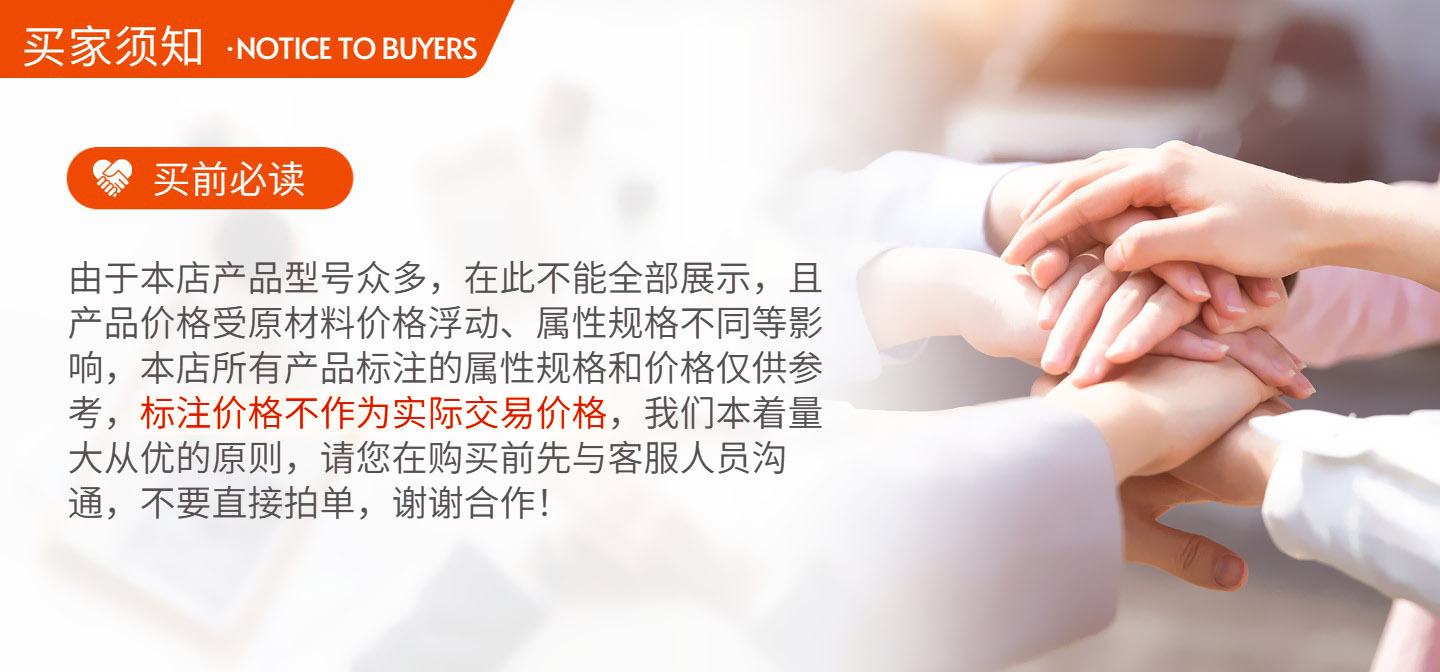 买前须知