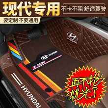 现代瑞纳朗动ix35名图25领动伊兰特悦动菲斯塔索纳塔专用汽车脚垫