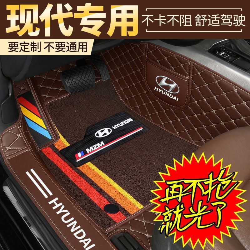 现代瑞纳朗动ix35名图25领动伊兰特悦动菲斯塔索纳塔专用汽车脚垫