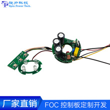 廠家供應 FOC低噪音高速吹風筒控制板加工定制開發 過安規