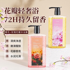 【48时间発送】后美博士サクラローズ入浴剤さっぱり保湿補水入浴剤