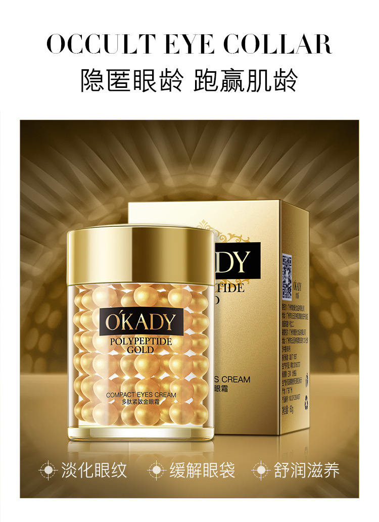 欧佩多肽紧致金眼霜详情_04.jpg