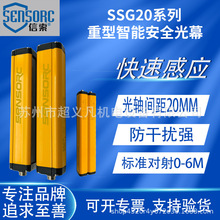 SENSORC������Ű�ȫ��ĻSSG20-200320-NJ SSG20-300160-NJ����ʽ
