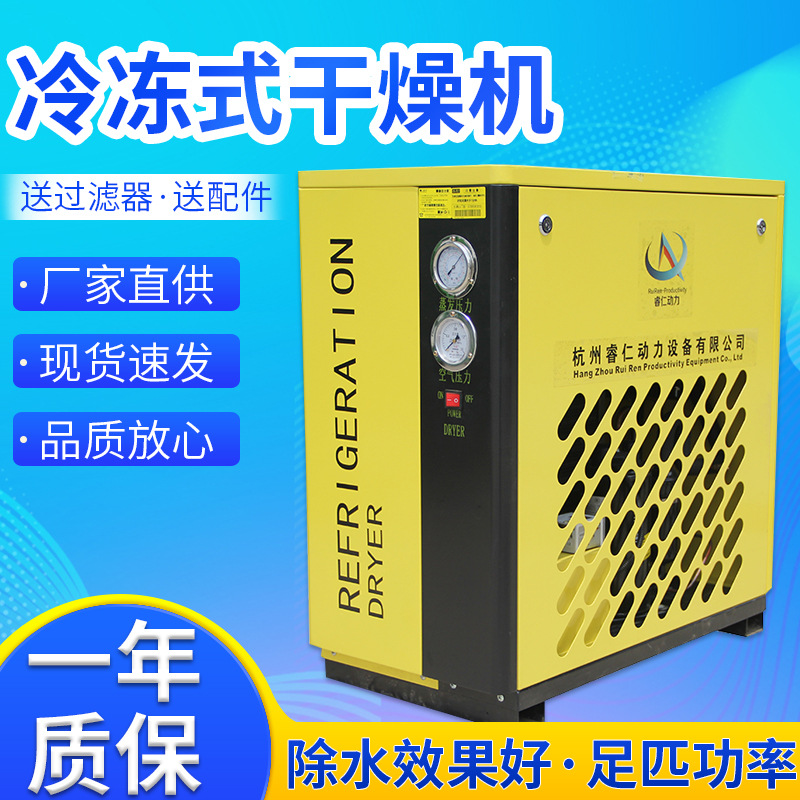 浙江厂家供应现货冷干机3立方无油除水低噪音双筒型干燥机